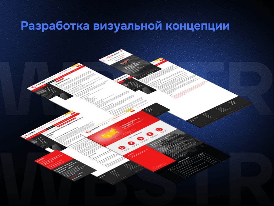 Разработка визуальной концепции для проекта «Желдор Групп»